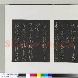 旧榻澄清堂帖(二)册 晋王羲之诸从问帖|1幅|9.64 MB|高清下载