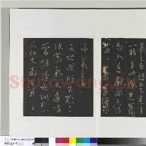 旧榻澄清堂帖(二)册 晋王羲之甚热帖|1幅|9.7 MB|高清下载