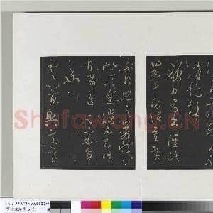 旧榻澄清堂帖(二)册 晋王羲之食小差帖|1幅|9.58 MB|高清下载