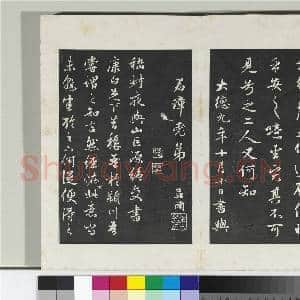 三希堂法帖(十九)册 元赵孟俯纨扇赋|3幅|32.52 MB|高清下载