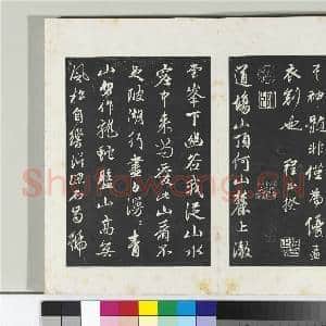 三希堂法帖(二十)册 元赵孟俯书东坡次韵僧潜见赠诗并记|7幅|76.09 MB|高清下载
