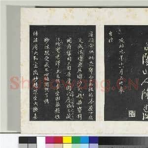 三希堂法帖(二十)册 元赵孟俯书感兴诗并序|14幅|152.04 MB|高清下载
