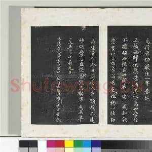 三希堂法帖(二十)册 元赵孟俯书灌顶法师受戒法记|1幅|11.14 MB|高清下载
