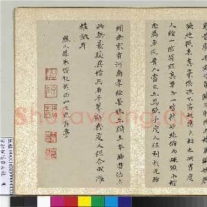 宋拓褚遂良法帖 册|1幅|12.51 MB|高清下载