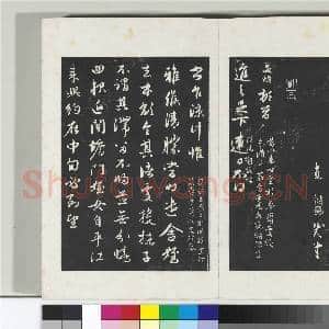 三希堂法帖(二十一)册 元赵孟俯与德俊札|3幅|31.16 MB|高清下载