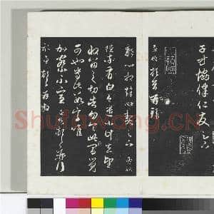 三希堂法帖(二十一)册 元赵孟俯与子方札|1幅|10.31 MB|高清下载