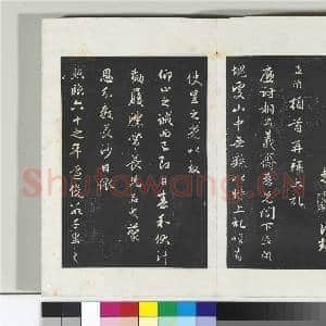 三希堂法帖(二十一)册 元赵孟俯与静心札|1幅|10.52 MB|高清下载