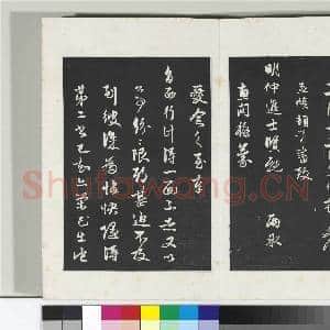 三希堂法帖(二十一)册 元赵孟俯又与次山札|2幅|20.6 MB|高清下载