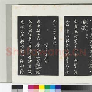 三希堂法帖(二十一)册 元赵孟俯与八弟札|1幅|10.21 MB|高清下载