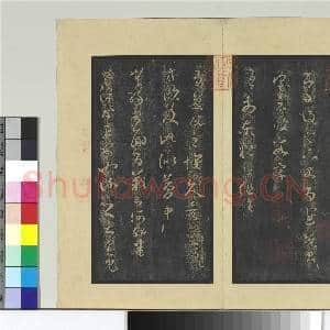 旧榻十七帖 册 晋王羲之十七帖|1幅|10.91 MB|高清下载