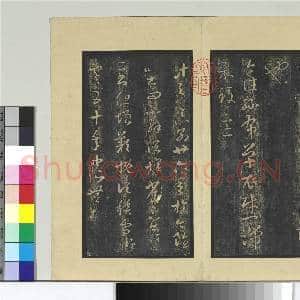 旧榻十七帖 册 晋王羲之龙保帖|1幅|10.94 MB|高清下载