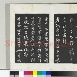 三希堂法帖(二十一)册 元赵孟俯与二哥吾儿札|3幅|30.89 MB|高清下载