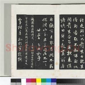 三希堂法帖(二十一)册 元赵孟俯与行可札(二）|1幅|10.42 MB|高清下载