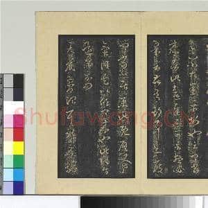 旧榻十七帖 册 晋王羲之瞻近帖|1幅|10.94 MB|高清下载