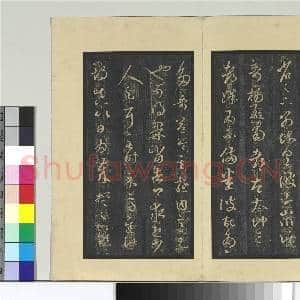 旧榻十七帖 册 晋王羲之邛竹帖|1幅|10.66 MB|高清下载
