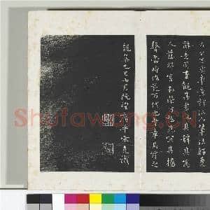 三希堂法帖(二十一)册 元赵孟俯与师孟省郎札(四)|3幅|31.4 MB|高清下载