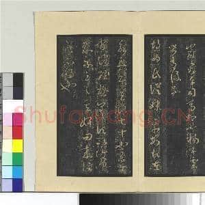 旧榻十七帖 册 晋王羲之都邑帖|1幅|11.27 MB|高清下载