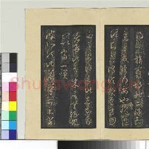 旧榻十七帖 册 晋王羲之成都帖|1幅|11.54 MB|高清下载