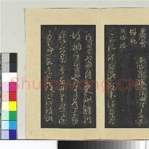 旧榻十七帖 册 晋王羲之来禽帖|1幅|11.21 MB|高清下载