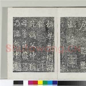 敬胜斋法帖 册 御书张载东铭|8幅|104 MB|高清下载