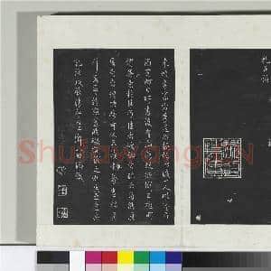 清三希堂法帖(十一)册 宋苏轼书黄州寒食帖|9幅|90.85 MB|高清下载