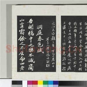 清三希堂法帖(十一)册 宋苏轼书安焘批答帖|7幅|70.93 MB|高清下载