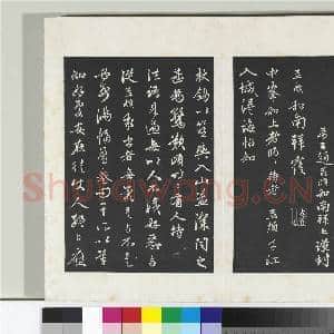 三希堂法帖(二十二)册 元赵孟俯致中峰和尚尺牍|3幅|31.22 MB|高清下载