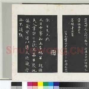 三希堂法帖(二十二)册 元管道升致中峰和尚尺牍|5幅|52.26 MB|高清下载