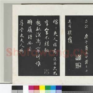三希堂法帖(二十二)册 元明人题跋赵氏一门法书册|5幅|51.64 MB|高清下载