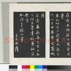 三希堂法帖(二十二)册 元管道升致亲家太夫人尺牍|1幅|10.38 MB|高清下载