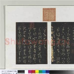 旧榻澄清堂帖(一)册 晋王羲之司州帖|1幅|10.22 MB|高清下载