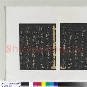 旧榻澄清堂帖(一)册 晋王羲之彼土帖|1幅|9.67 MB|高清下载