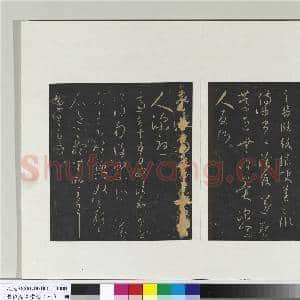 旧榻澄清堂帖(一)册 晋王羲之建安帖|1幅|9.88 MB|高清下载