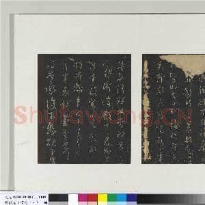 旧榻澄清堂帖(一)册 晋王羲之追寻帖|1幅|10.03 MB|高清下载