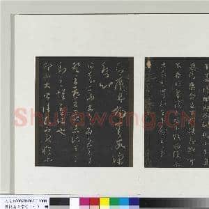 旧榻澄清堂帖(一)册 晋王羲之月半帖|1幅|9.81 MB|高清下载