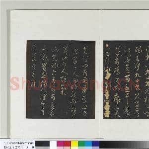 旧榻澄清堂帖(一)册 晋王羲之七月帖|1幅|9.85 MB|高清下载