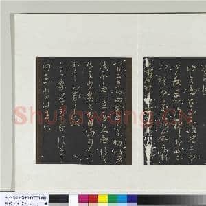 旧榻澄清堂帖(一)册 晋王羲之长风帖|1幅|9.85 MB|高清下载