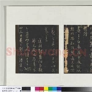 旧榻澄清堂帖(一)册 晋王羲之严君平帖|1幅|10.02 MB|高清下载