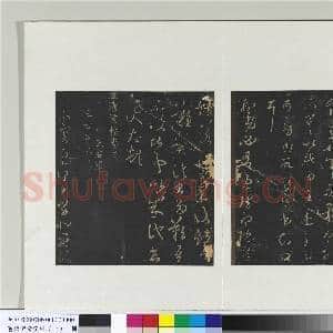 旧榻澄清堂帖(一)册 晋王羲之里人帖|1幅|9.84 MB|高清下载