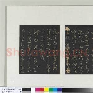 旧榻澄清堂帖(一)册 晋王羲之遇信帖|1幅|9.78 MB|高清下载