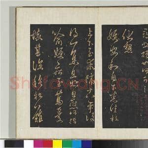 旧榻右军六十帖(一)册 晋王羲之旦夕帖|1幅|10.91 MB|高清下载