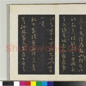 旧榻右军六十帖(一)册 晋王羲之旃罽帖|1幅|10.98 MB|高清下载