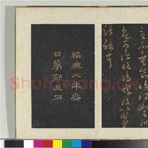 旧榻右军六十帖(一)册 晋王羲之疾不退帖|1幅|11.01 MB|高清下载