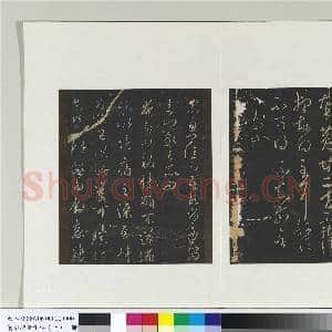 旧榻澄清堂帖(一)册 晋王羲之安西帖|1幅|9.79 MB|高清下载
