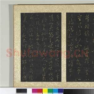宋搨大观帖(六)册 晋王羲之又不能帖|1幅|11.23 MB|高清下载