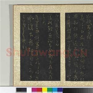 宋搨大观帖(六)册 晋王羲之不快帖|1幅|11.15 MB|高清下载