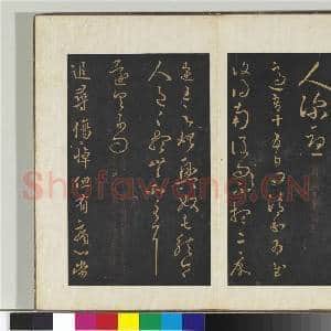 旧榻右军六十帖(三)册 晋王羲之敬豫帖|1幅|10.96 MB|高清下载