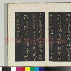 旧榻右军六十帖(三)册 晋王羲之知宾帖|1幅|10.97 MB|高清下载