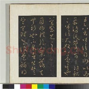 旧榻右军六十帖(三)册 晋王羲之适太常帖|1幅|11 MB|高清下载