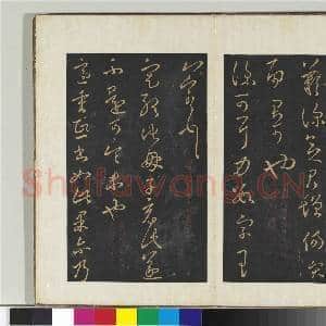 旧榻右军六十帖(三)册 晋王羲之节日帖|1幅|10.93 MB|高清下载
